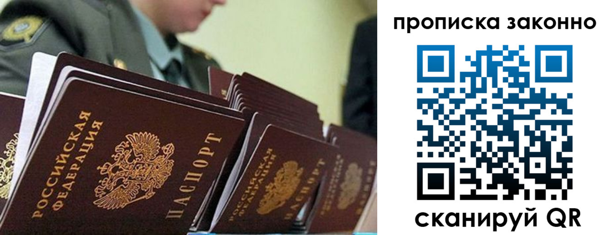прописка законно в Нижнем Новгороде