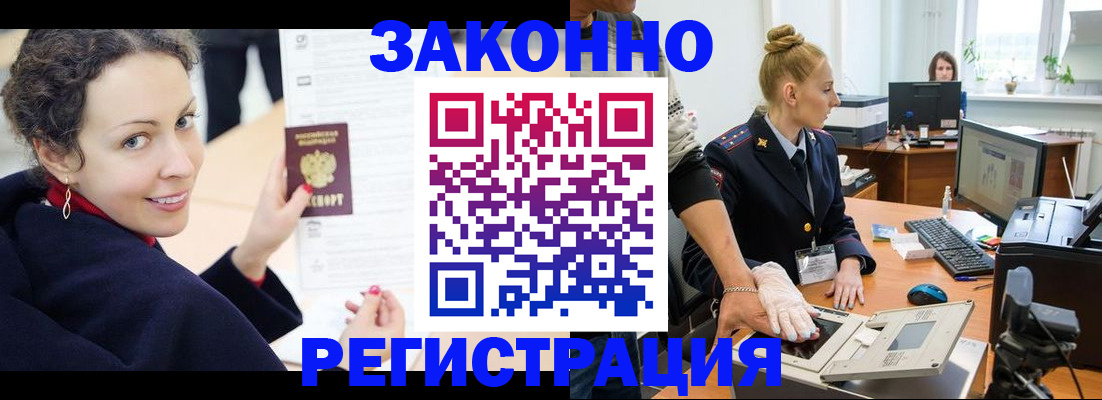 временная регистрация для всех в Нижнем Новгороде